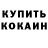 КЕТАМИН VHQ Ibadet Baxsiyev
